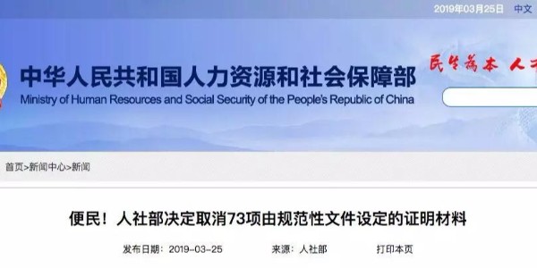 人社部：建造師、造價(jià)師等資格考試，資審不用再提供學(xué)歷證明！