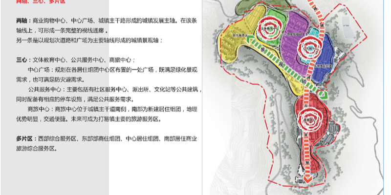 望謨縣打易鎮(zhèn)建設(shè)規(guī)劃