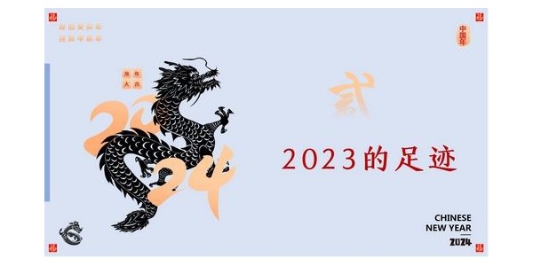 2024成事，全方位呼喚極強落地能力｜董事長蔣美榮2024思享會精彩分享（二）