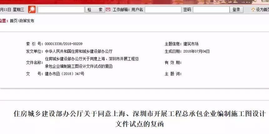 聚焦！住建部發(fā)文，加快工程總承包、建筑師負責制、全過程咨詢發(fā)展！